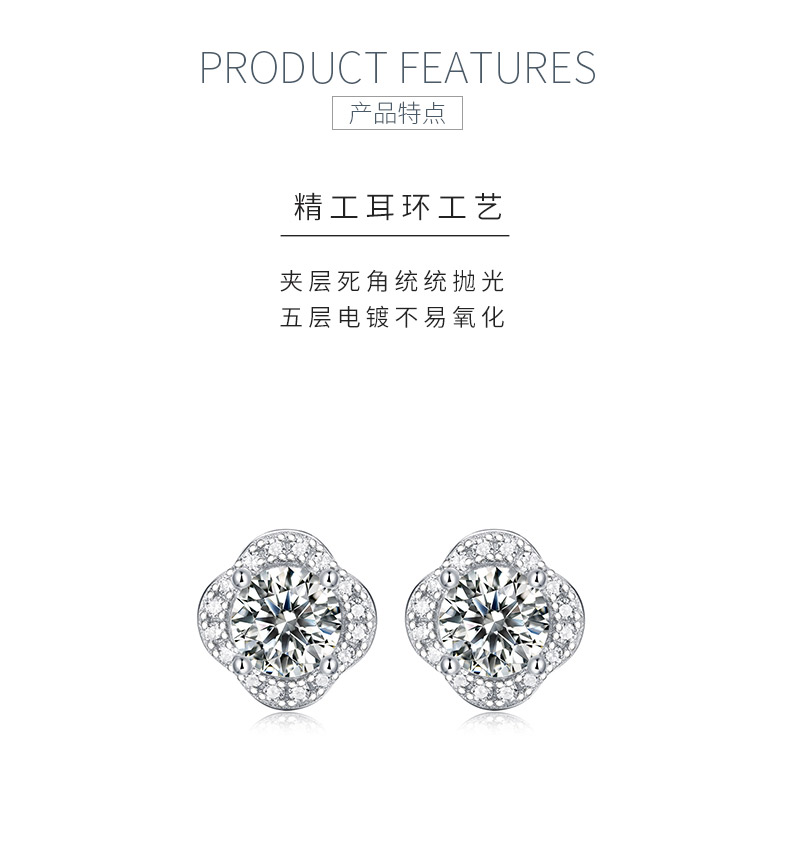 E11563款S925银镀18K白金莫桑钻四叶草耳钉主石0.5ct/粒 - 5