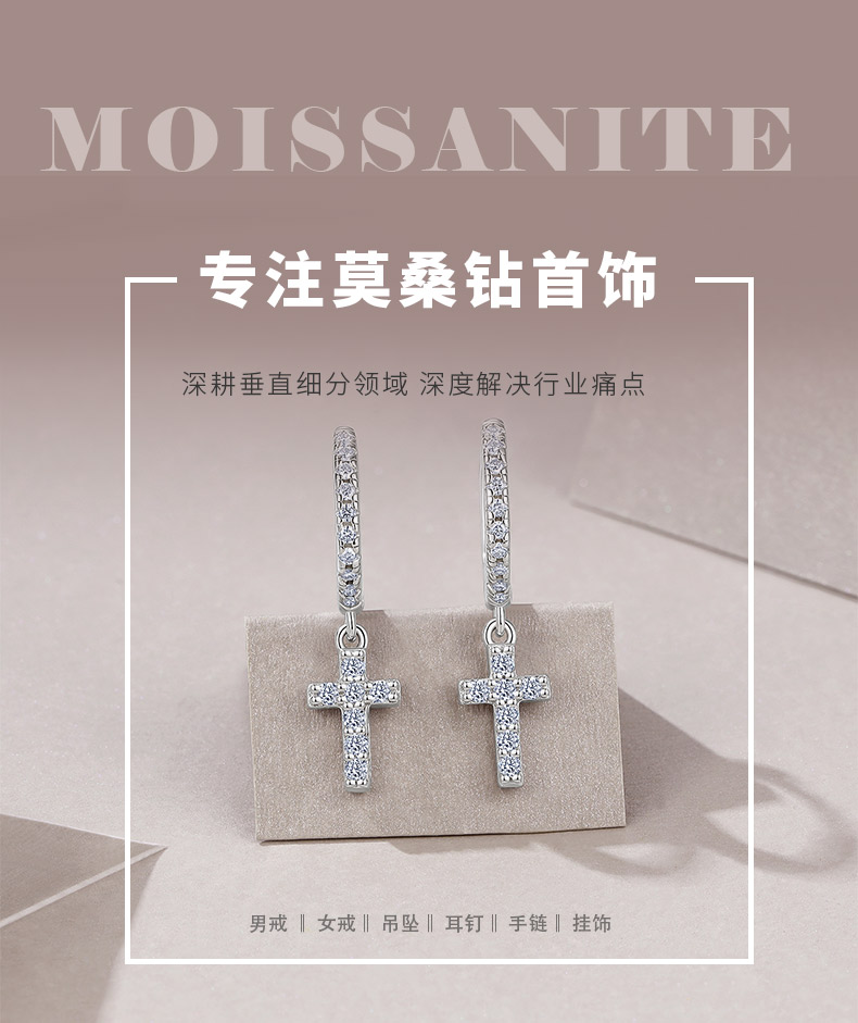 E15382款S925银镀18K白金满镶莫桑钻十字架耳环0.37ct - 1