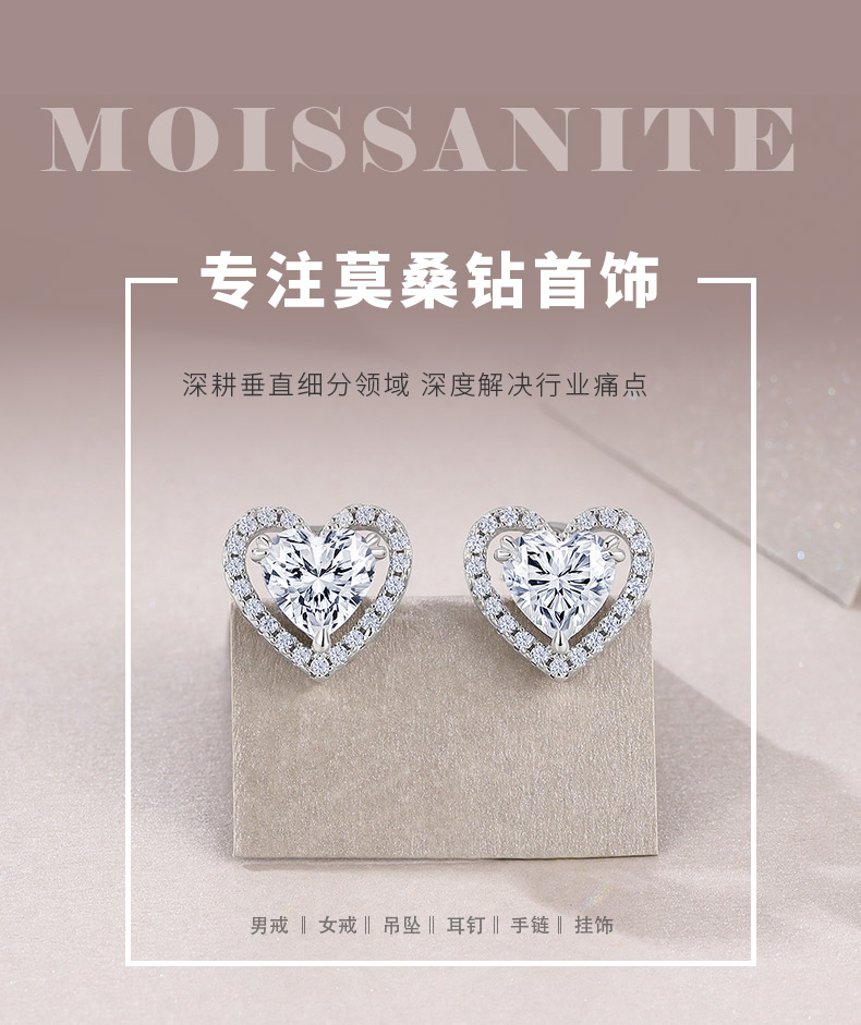 E15364-6.5款S925银镀18K白心形金莫桑钻耳钉主石6.5mm/1.0ct - 1