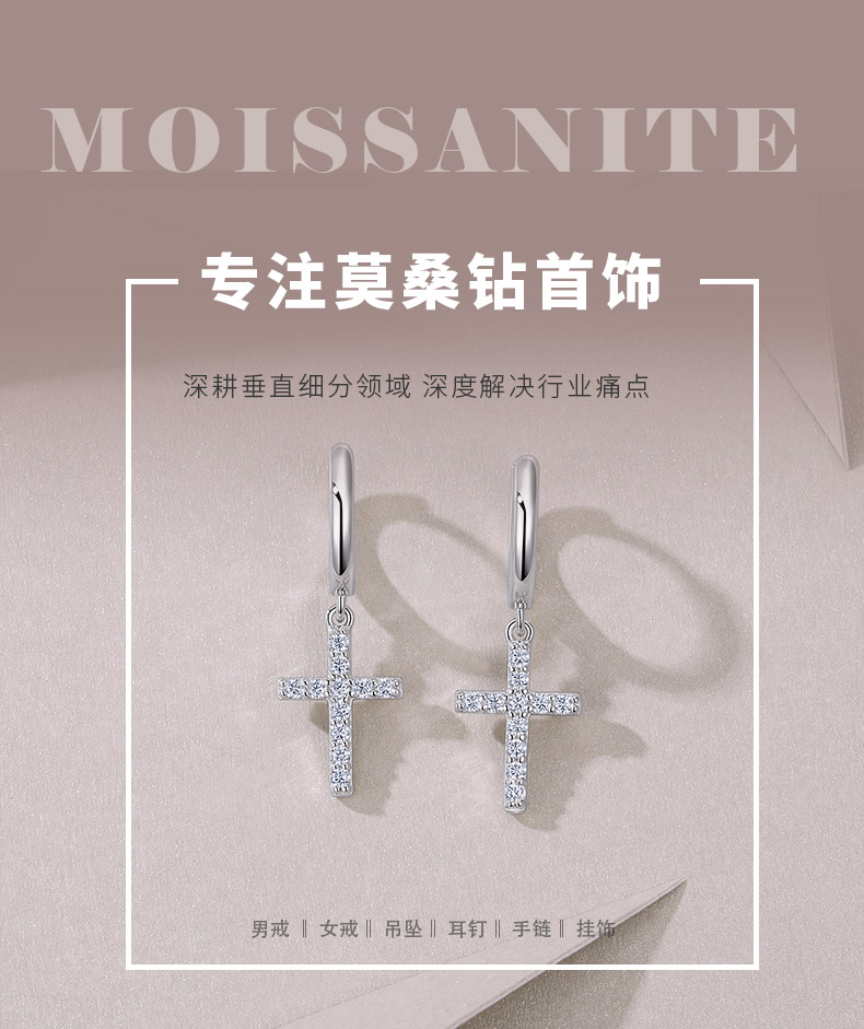 E15378款S925银镀18K白金莫桑钻十字架耳环0.26ct - 1