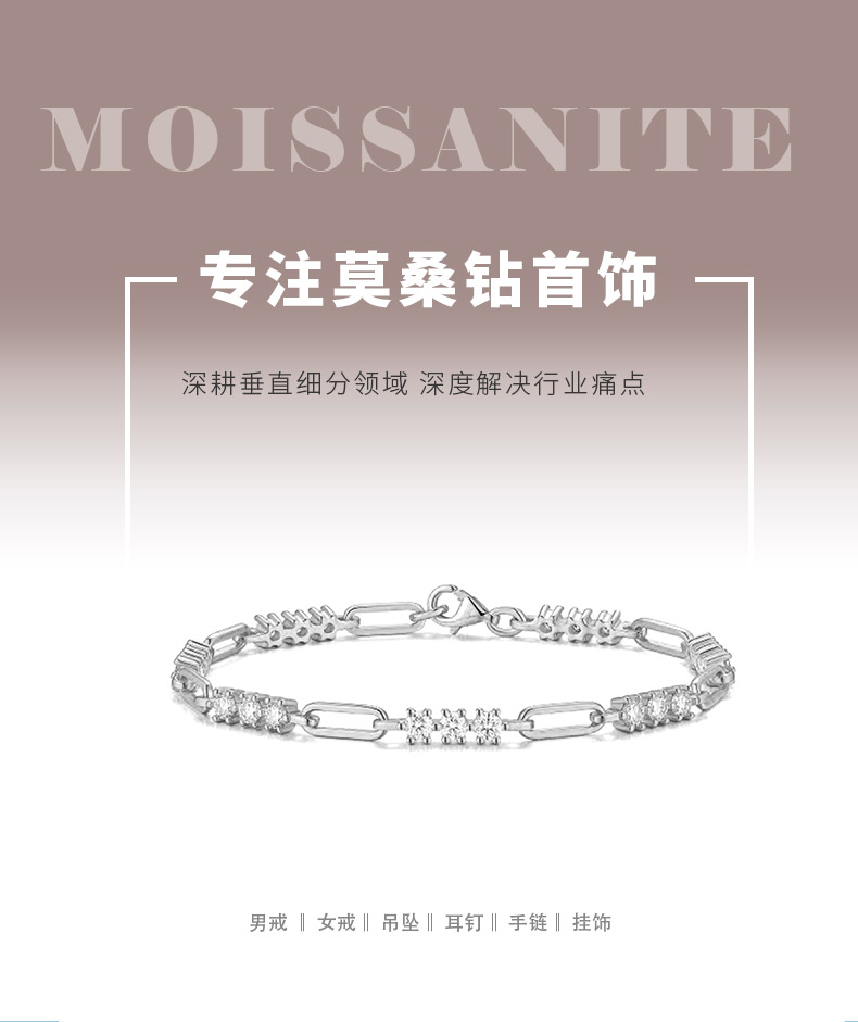 L15551款S925银镀18K白金莫桑钻简约几何环扣手链2.1ct - 1