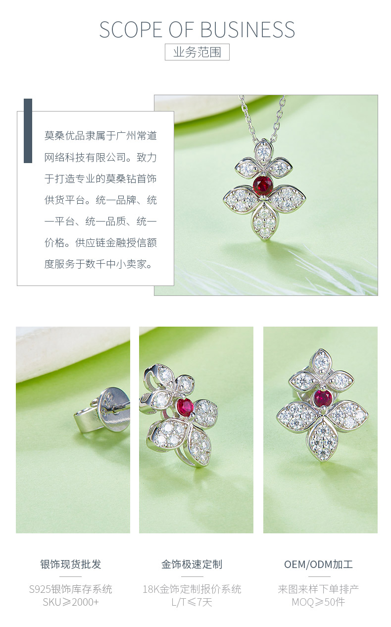 28T款银S925镀18K白金合成红宝莫桑钻四叶花套装0.45ct/0.25ct - 3