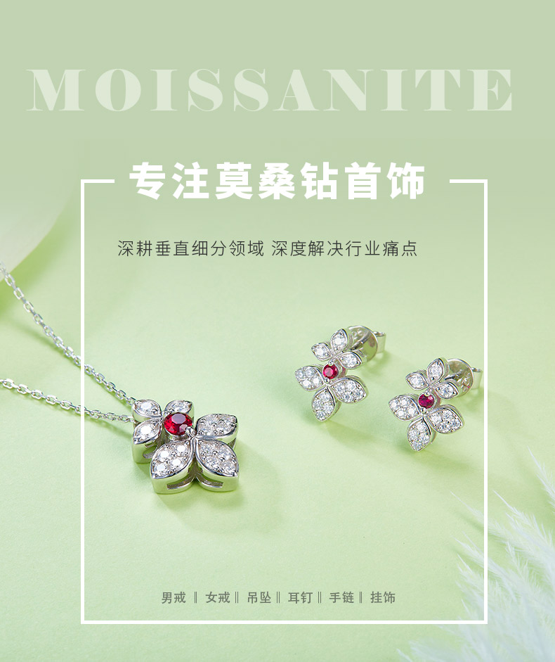 28T款银S925镀18K白金合成红宝莫桑钻四叶花套装0.45ct/0.25ct - 1