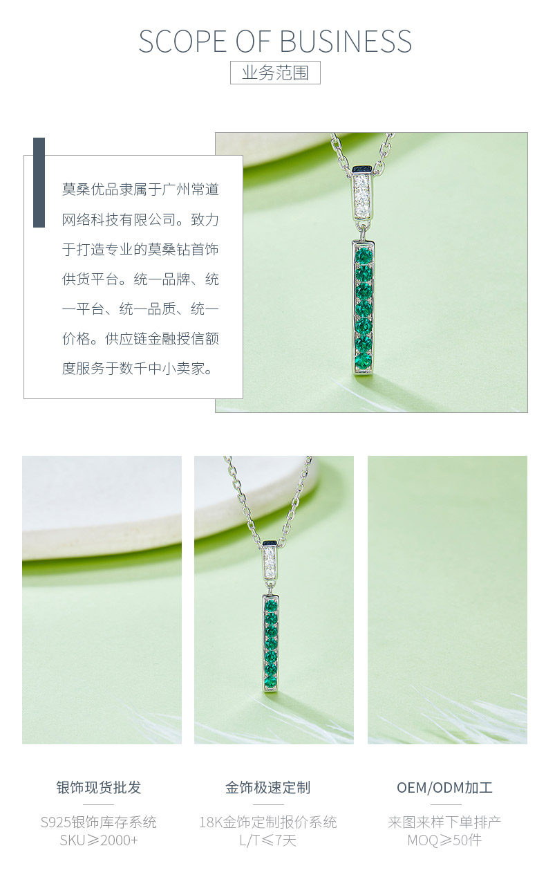 29O款银S925镀18K白金合成祖母绿莫桑钻一帆风顺项链0.045ct - 3
