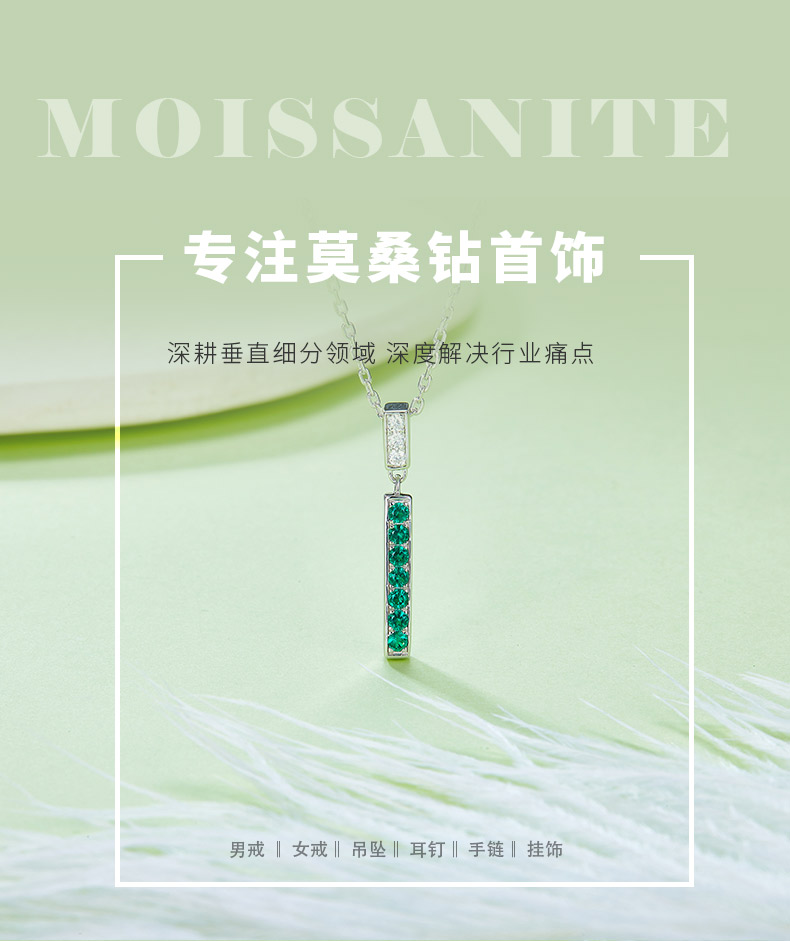 29O款银S925镀18K白金合成祖母绿莫桑钻一帆风顺项链0.045ct - 1