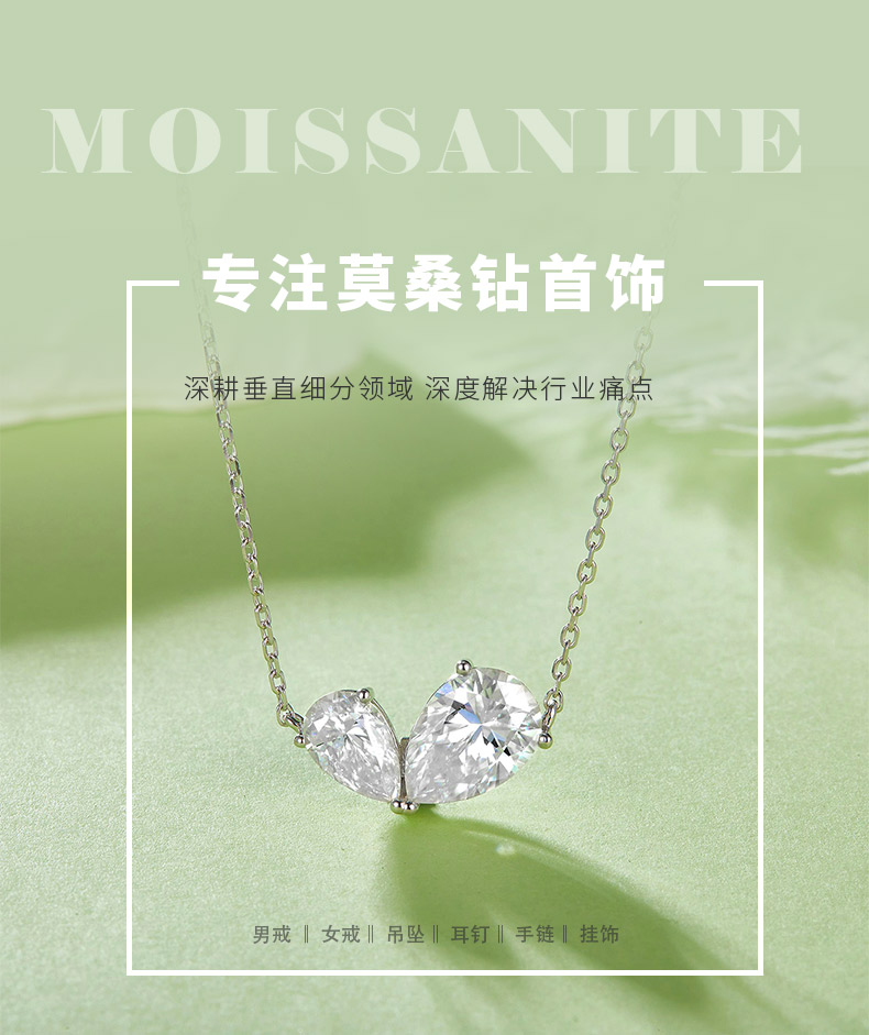31O款S925银镀18K白金水滴形莫桑钻闪烁轻奢项链3.0CT - 1