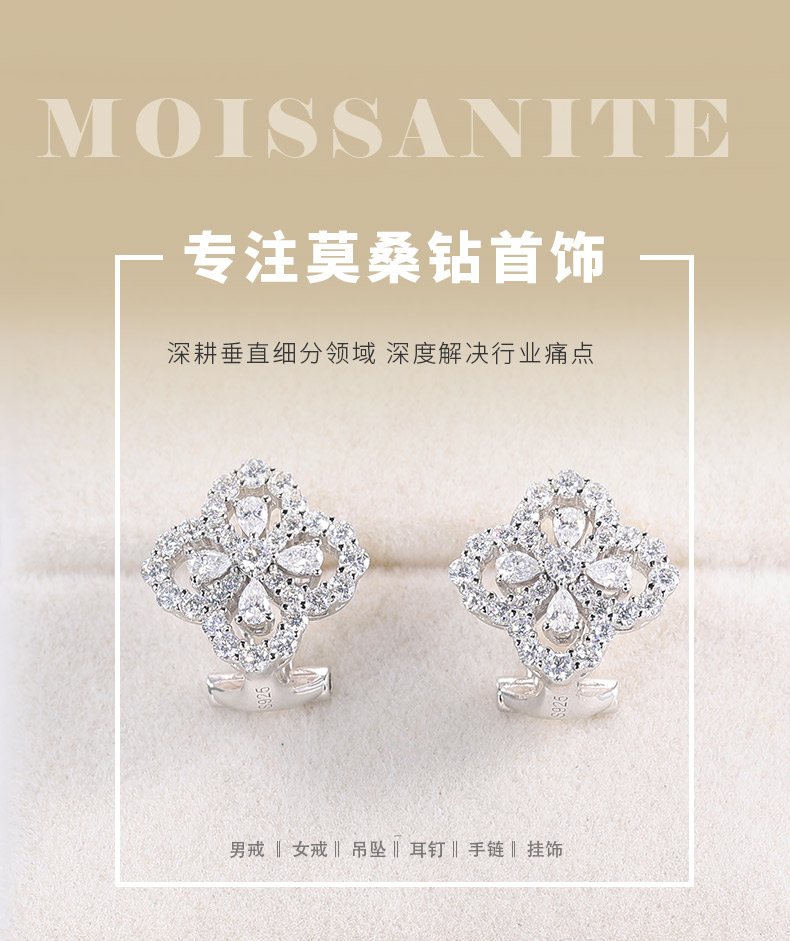 E250712021款S925银镀18K白金满镶莫桑钻四叶草耳钉2.26ct - 1