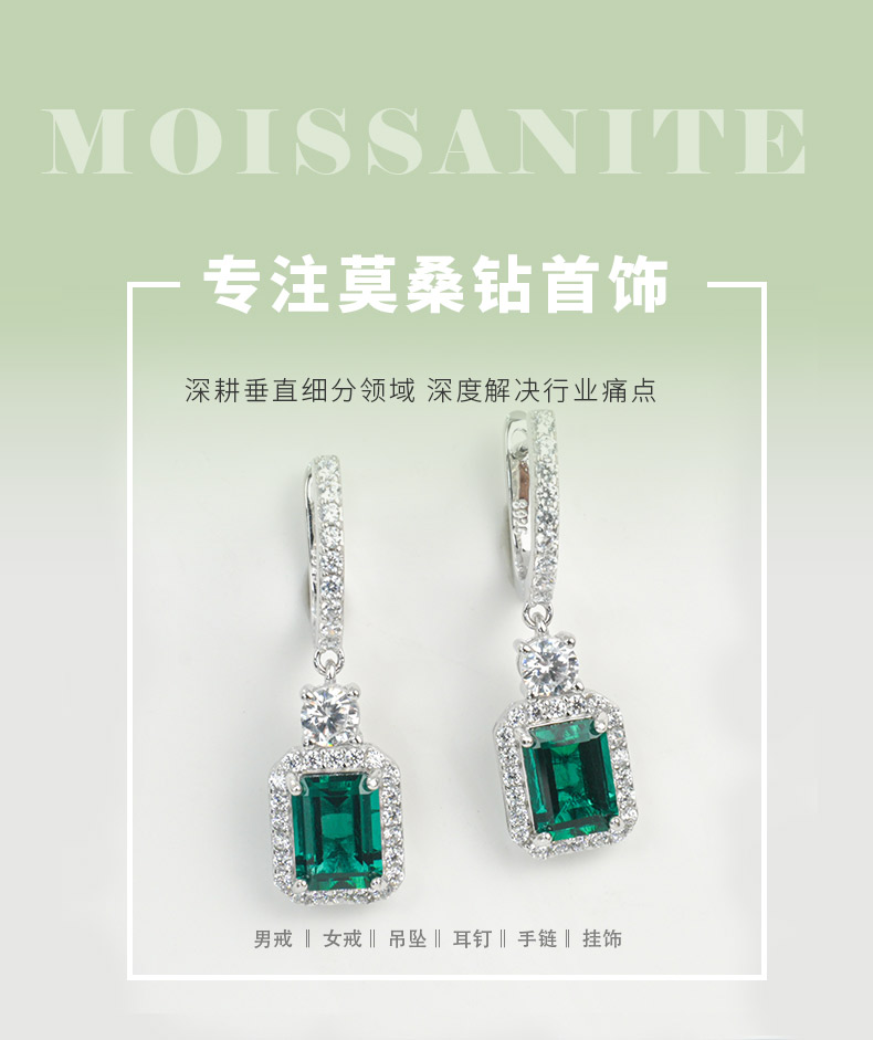 E0722款S925银镀18K白金培育彩宝简约精致耳环主石8*6mm/3.95ct一对 - 1