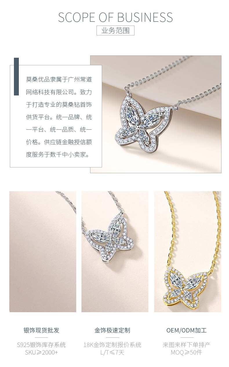 SN0243303款S925银镀18K金莫桑钻蝴蝶项链1.02ct - 3