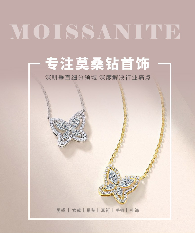 SN0243303款S925银镀18K金莫桑钻蝴蝶项链1.02ct - 1