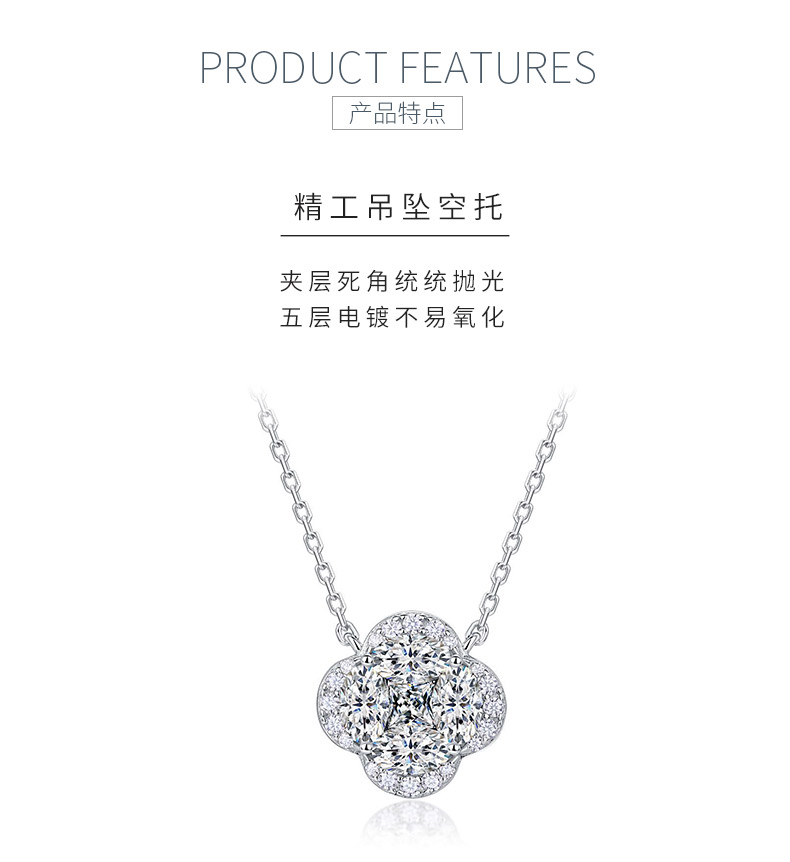 SN0243502款S925银镀18K金莫桑钻四叶草项链1.67ct - 5