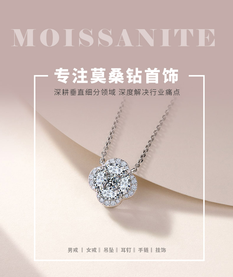 SN0243502款S925银镀18K金莫桑钻四叶草项链1.67ct - 1
