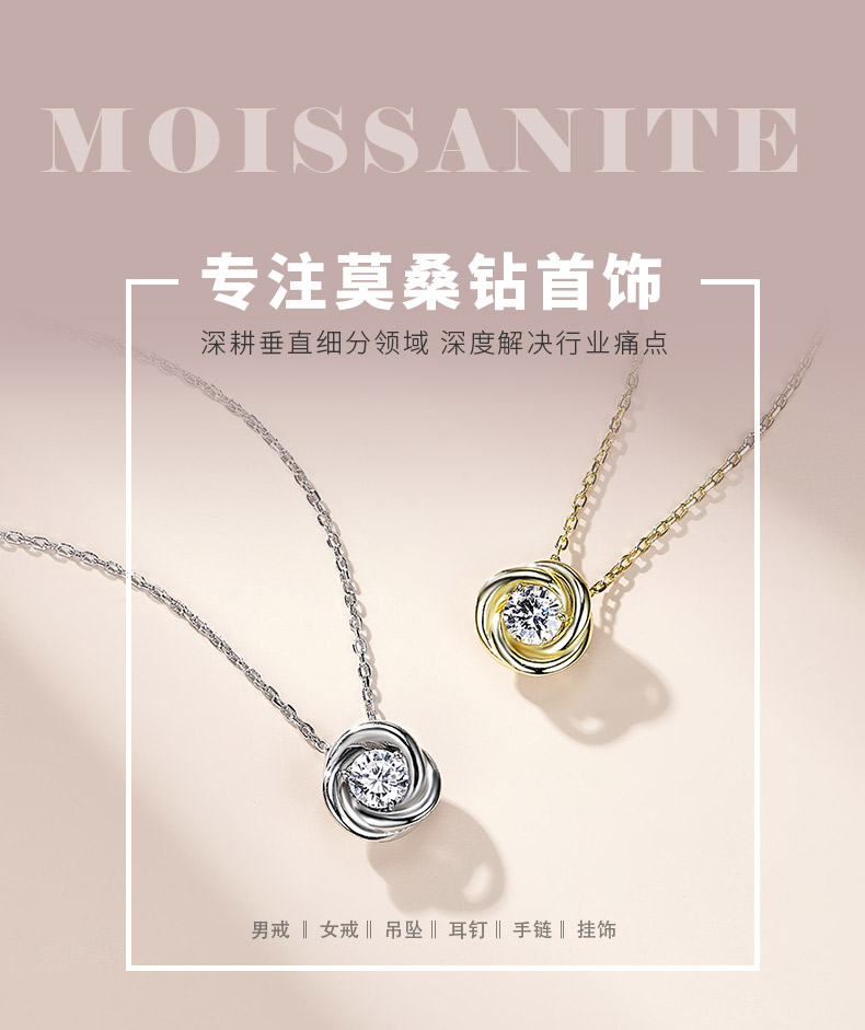 SP0122807款S925银镀18K金莫桑钻幸福环绕项链0.5ct - 1