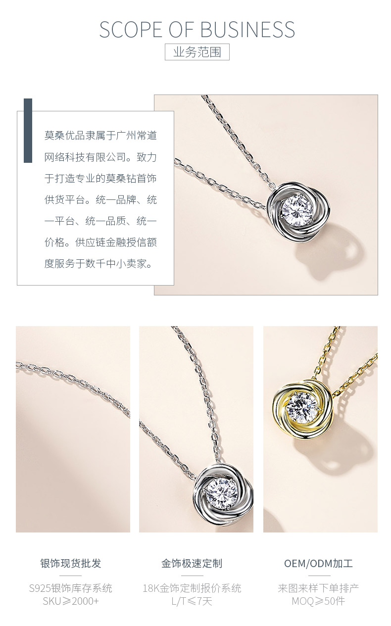 SP0122807款S925银镀18K金莫桑钻幸福环绕项链0.5ct - 3