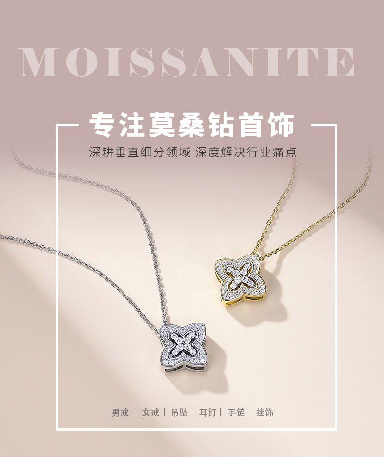 SN0249103款S925银镀18K金莫桑钻双面两戴四叶花项链0.53ct - 1