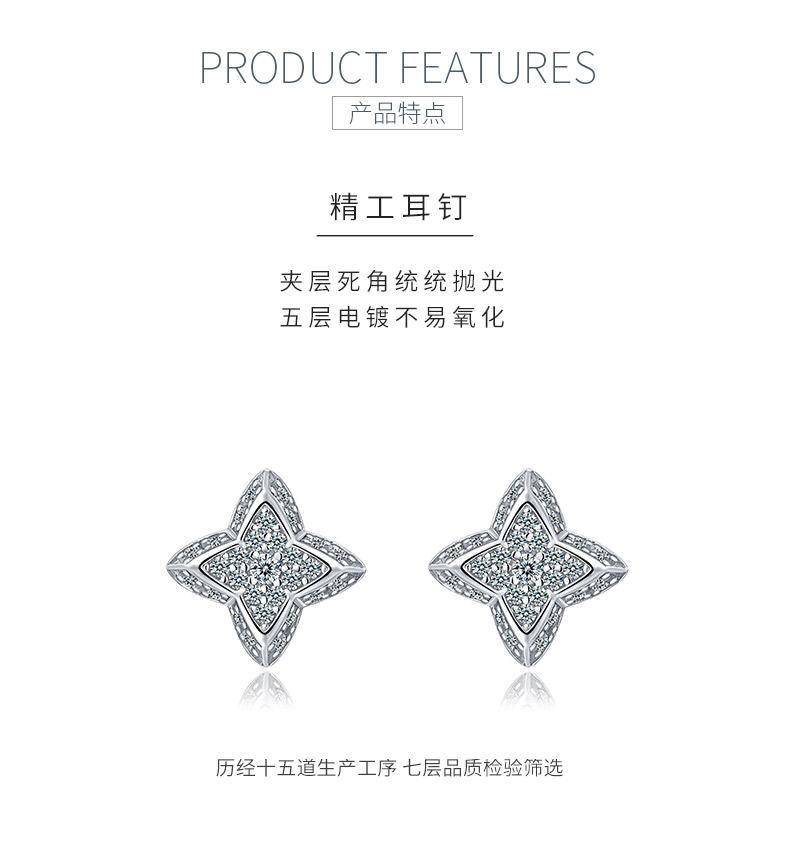 SE0752504款S925银镀18K金莫桑钻四叶花耳钉0.3ct - 5