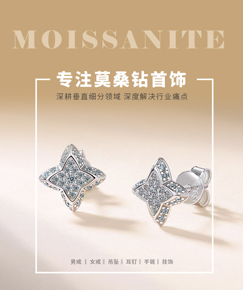 SE0752504款S925银镀18K金莫桑钻四叶花耳钉0.3ct - 1