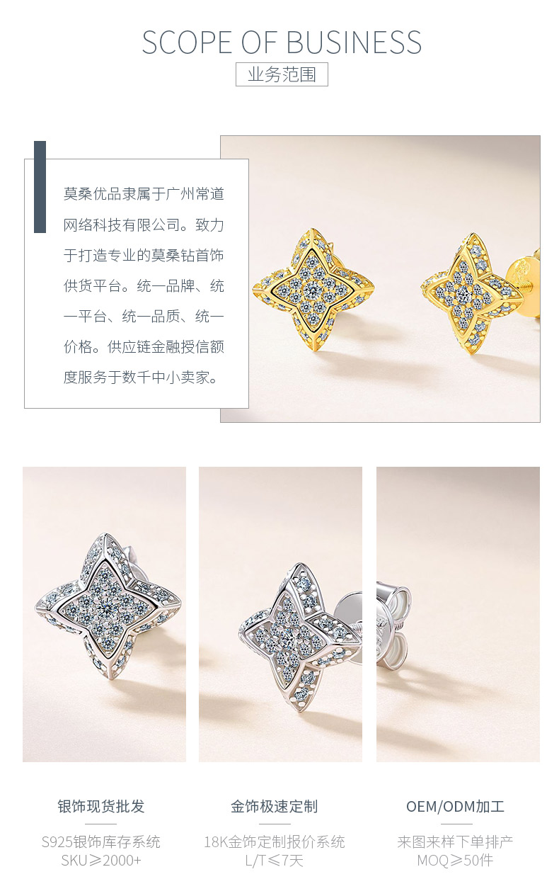 SE0752504款S925银镀18K金莫桑钻四叶花耳钉0.3ct - 3