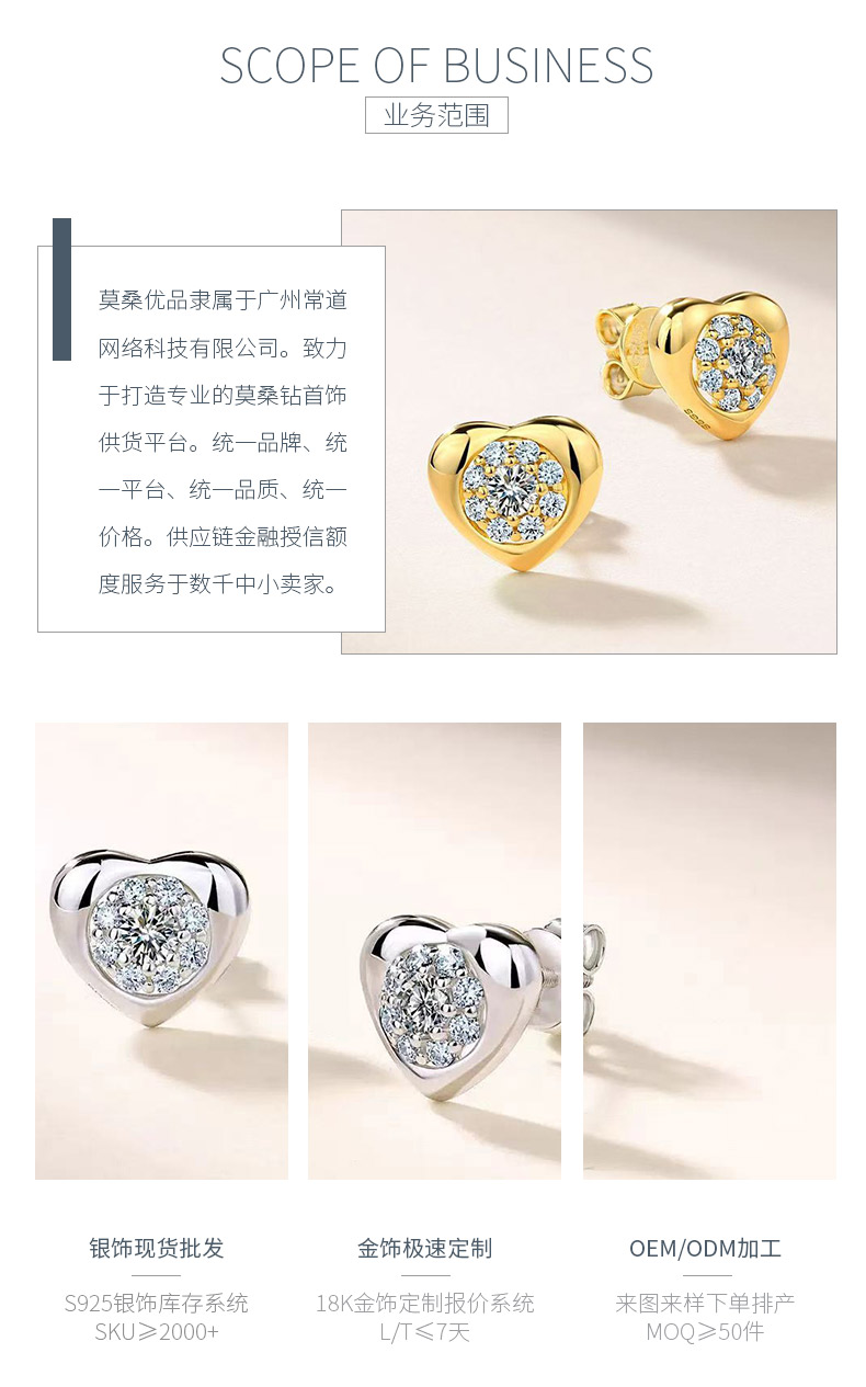 SE0737204款S925银镀18K金莫桑钻心形耳钉0.44ct - 3