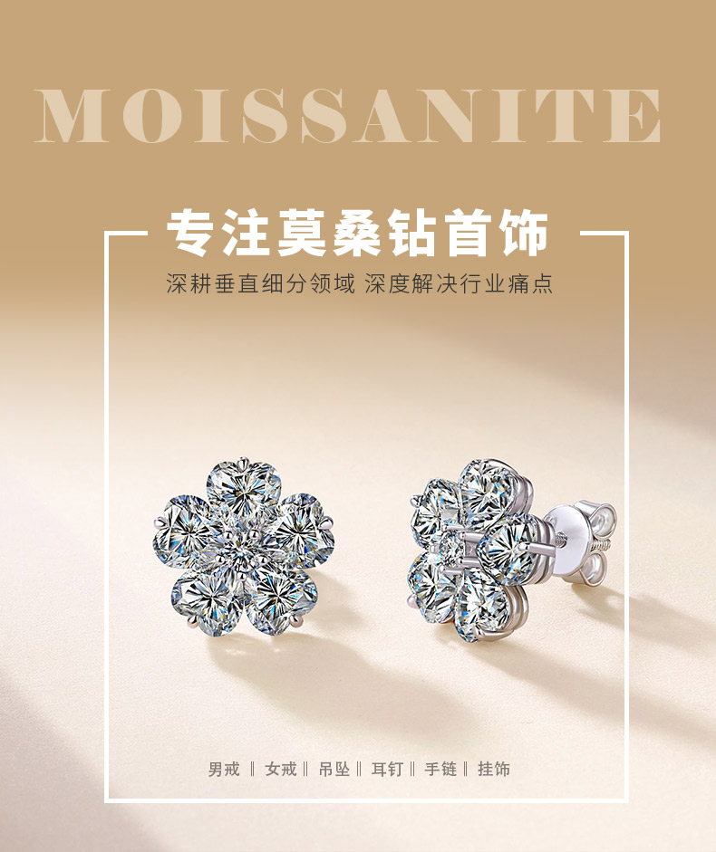 SE0758106款S925银镀18K金莫桑钻爱心花朵耳钉5.1ct - 1