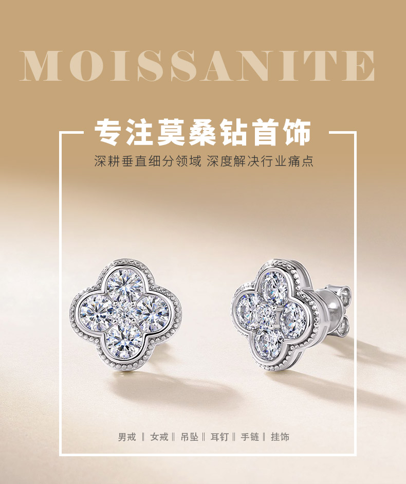 SE0757504款S925银镀18K金莫桑钻精致四叶草耳钉2.52ct - 1