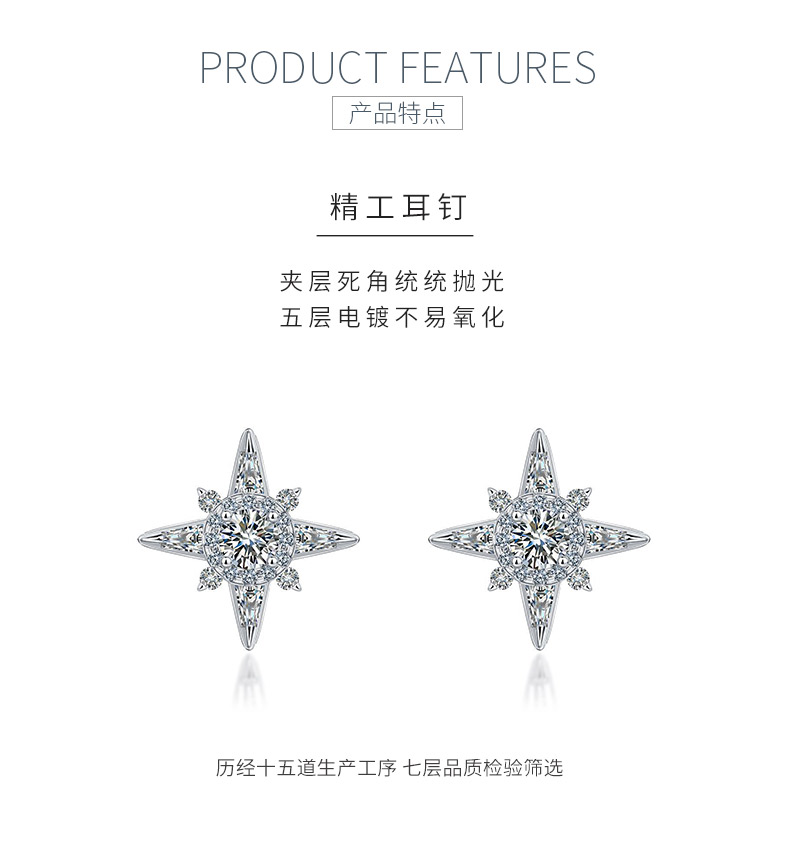 SE0757405款S925银镀18K金满镶莫桑钻八芒星耳钉0.9ct - 5