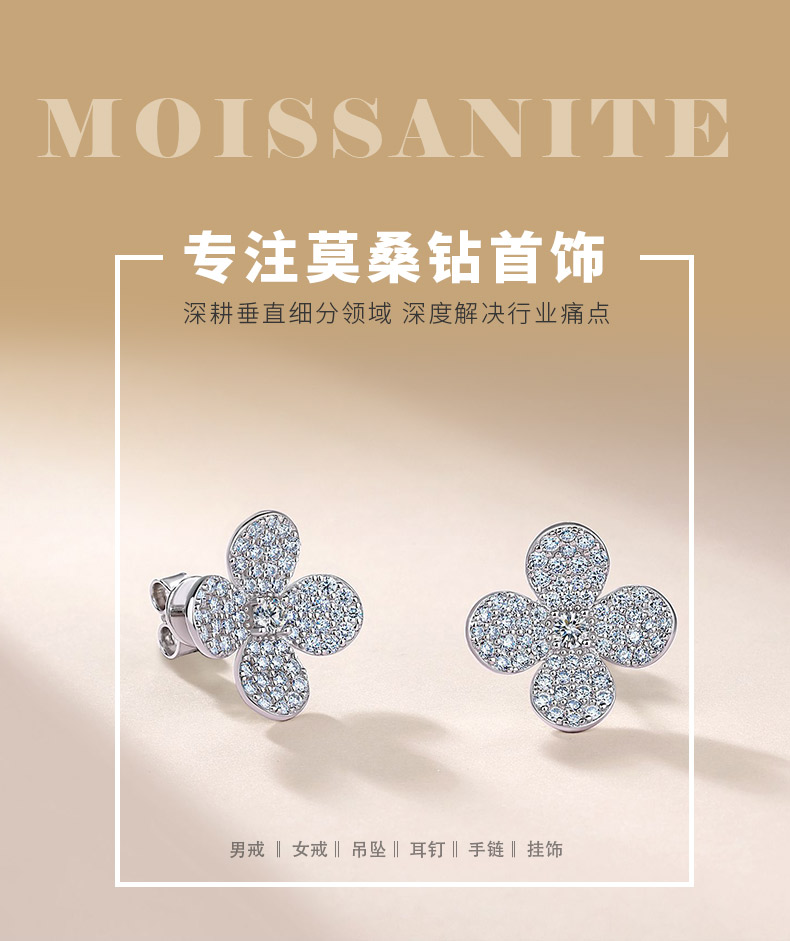 SE0757304款S925银镀18K金满镶莫桑钻小花朵耳钉1.1ct - 1