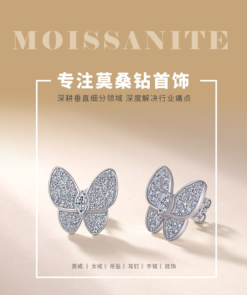 SE0739404款S925银镀18K金满镶莫桑钻蝴蝶耳钉1.5ct - 1