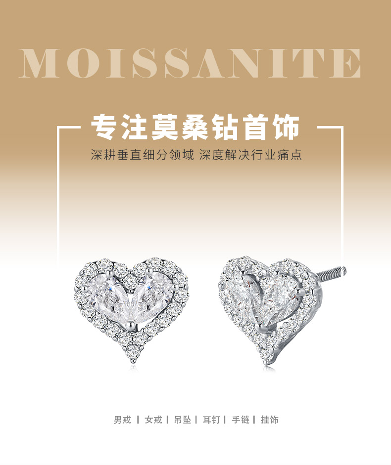 SE0692201款S925银镀18K金莫桑钻相爱相伴耳钉1.7ct - 1