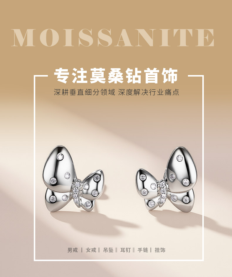 SE0602705款S925银镀18K金莫桑钻蝴蝶飞舞耳钉0.2ct - 1