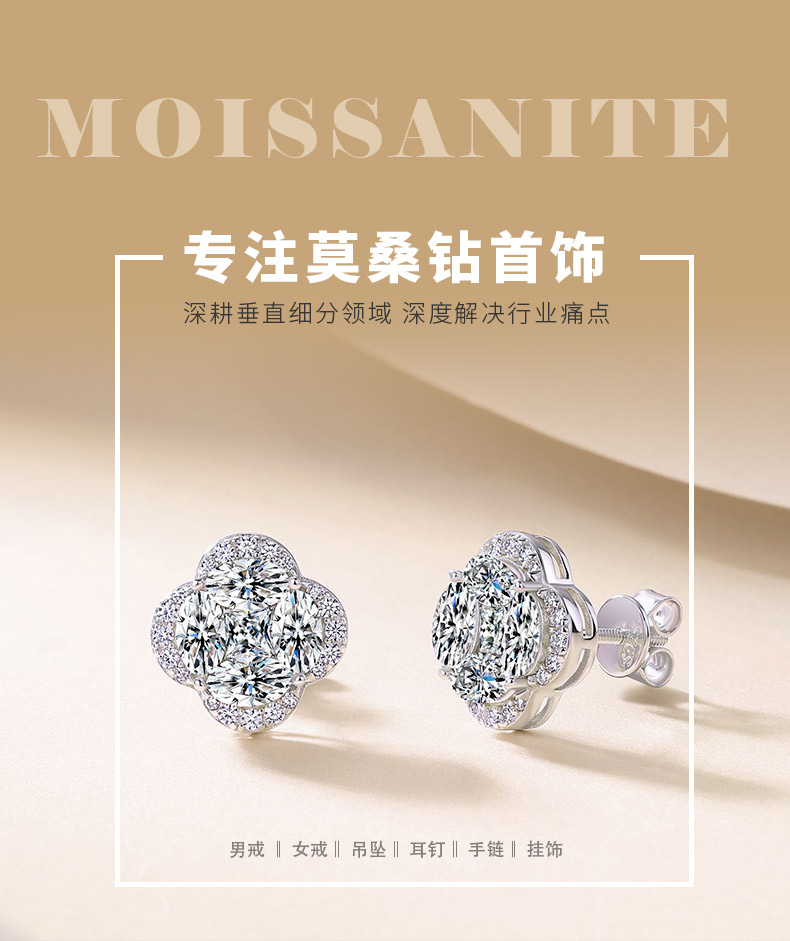 SE0758903款S925银镀18K金莫桑钻四叶草耳钉3.3ct - 1