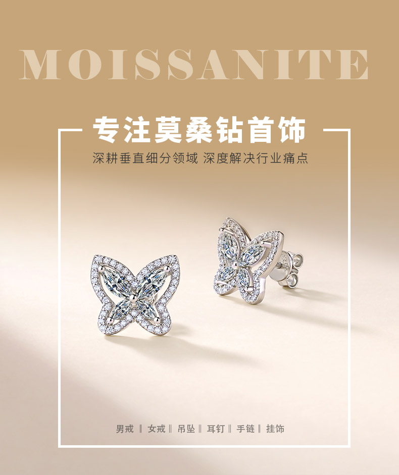 SE0761103款S925银镀18K金莫桑钻蝴蝶耳钉2.0ct - 1