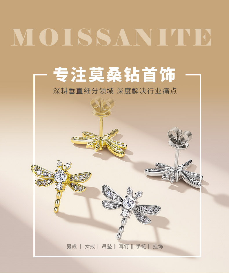 SE0737803款S925银镀18K金莫桑钻小蜻蜓耳环0.5ct - 1