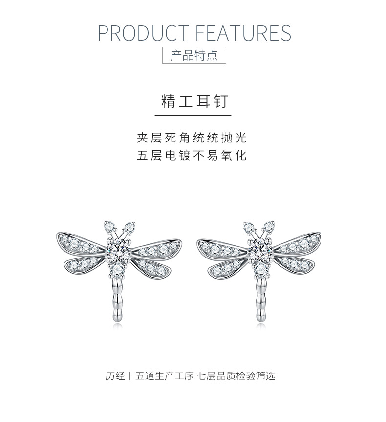 SE0737803款S925银镀18K金莫桑钻小蜻蜓耳环0.5ct - 5