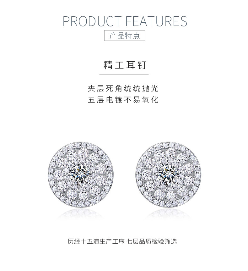 SE0754505款S925银镀18K金莫桑钻精致圆形耳钉2.64ct - 5