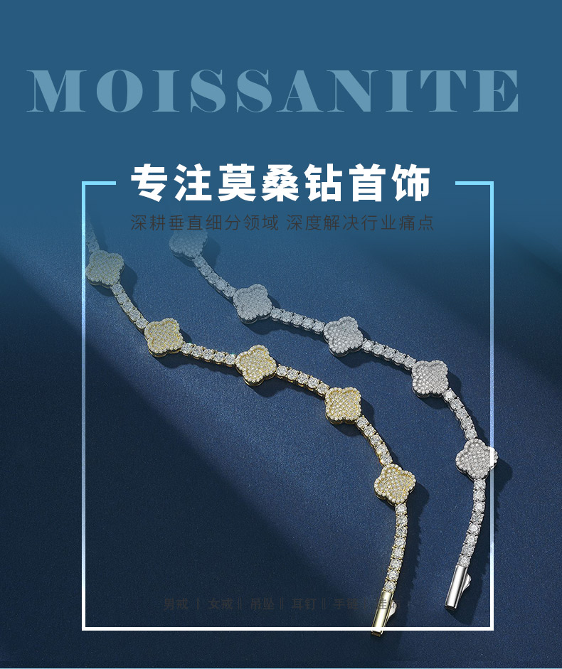 SB0302505款S925银镀18K白金莫桑钻四叶草满钻网球链4.78ct - 1