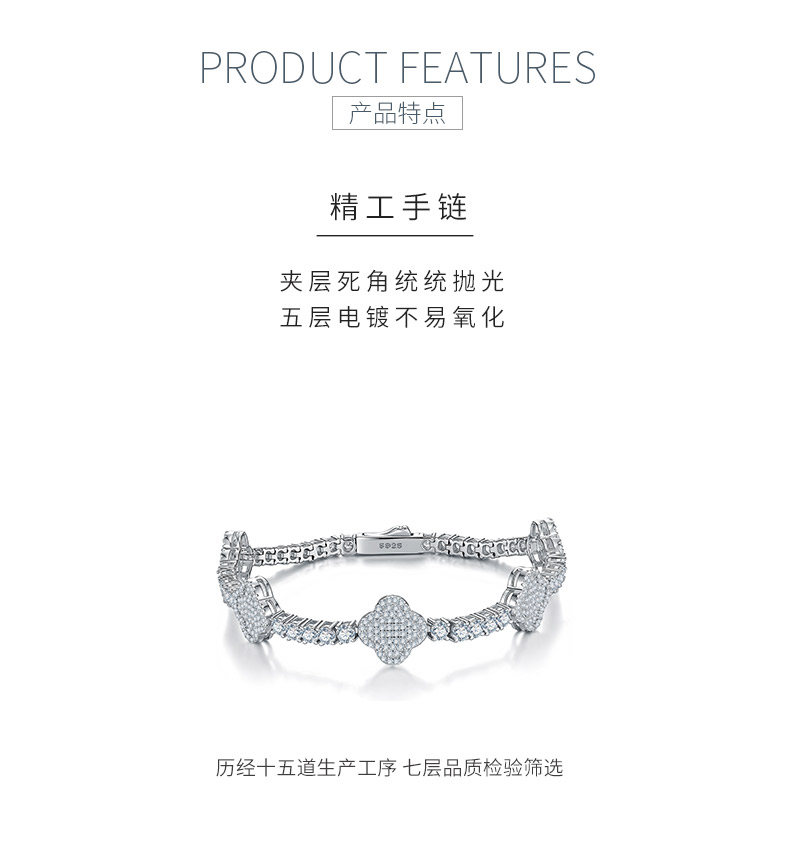 SB0302505款S925银镀18K白金莫桑钻四叶草满钻网球链4.78ct - 5