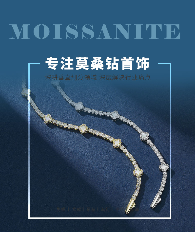 SB0296808款S925银镀18K白金莫桑钻四叶草形贝母网球链4.1ct - 1