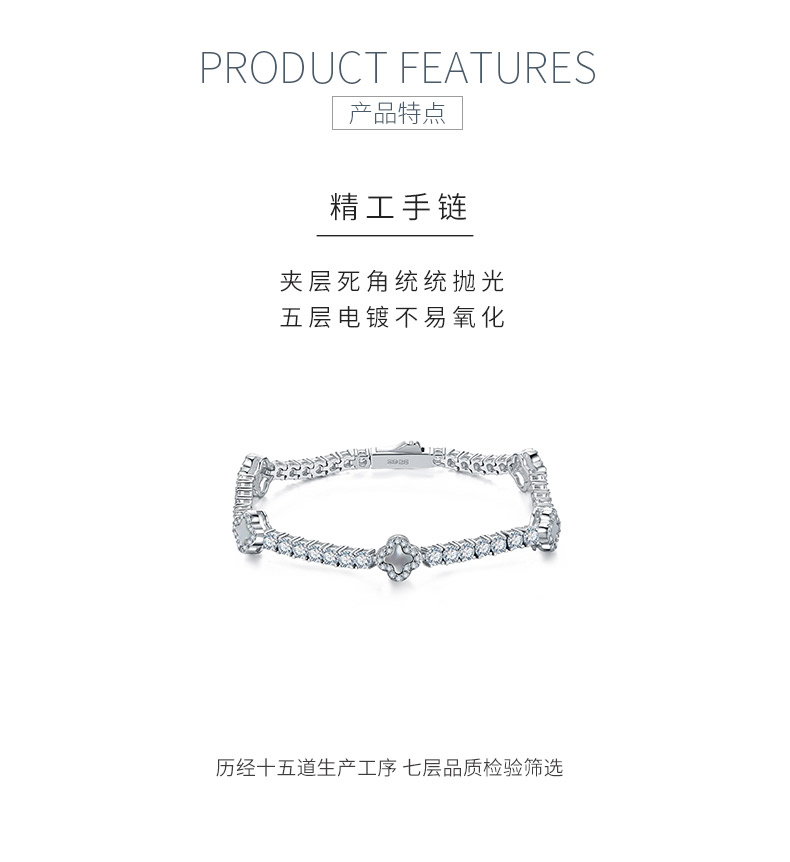 SB0296808款S925银镀18K白金莫桑钻四叶草形贝母网球链4.1ct - 5