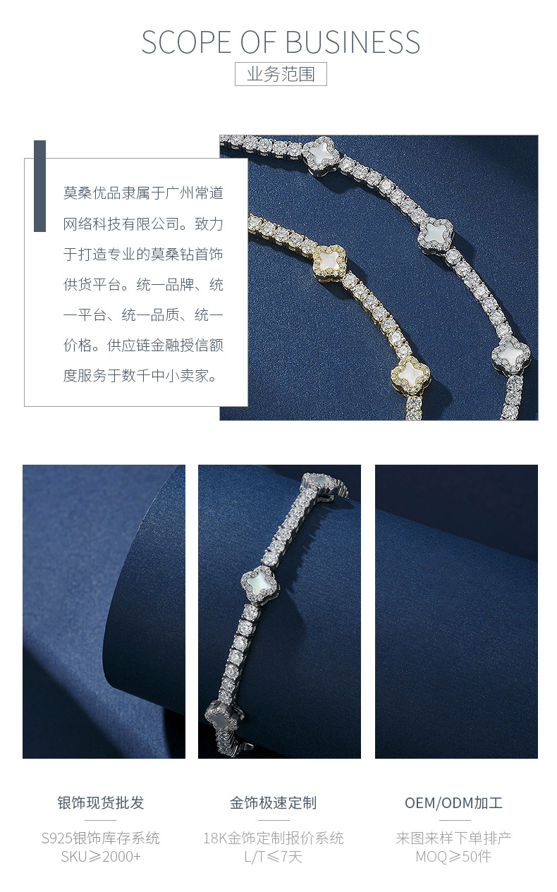 SB0296808款S925银镀18K白金莫桑钻四叶草形贝母网球链4.1ct - 3