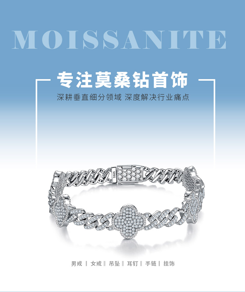 SB0288928-8.0mm款S925银镀18K金莫桑钻满钻四叶草古巴手链3.8ct - 1