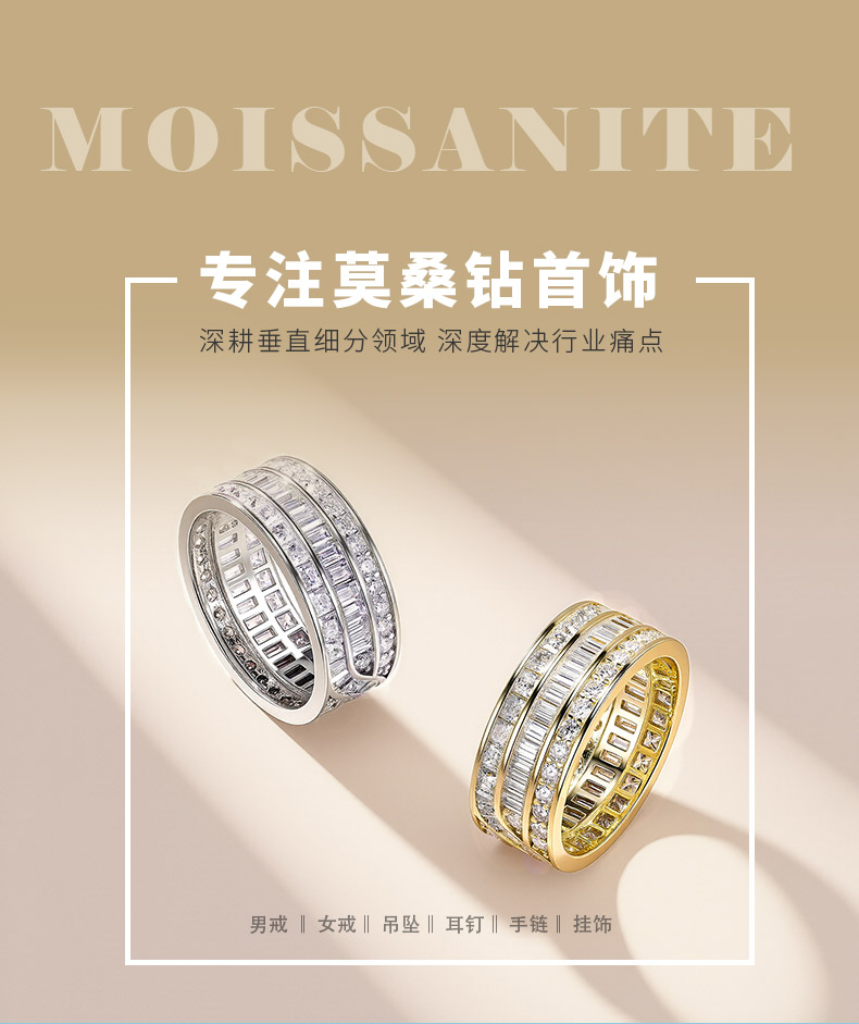SR0652503款S925银镀18K金莫桑钻满钻轻奢戒指4.6ct - 1