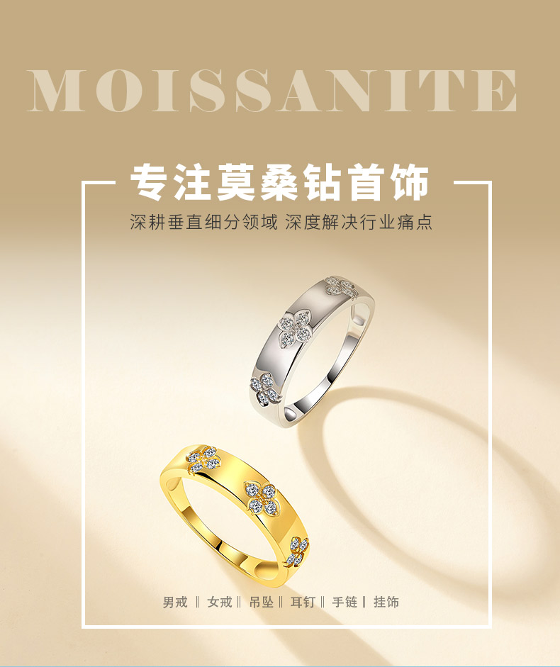 SR0544804款S925银镀18K金莫桑钻四叶草戒指0.18ct - 1