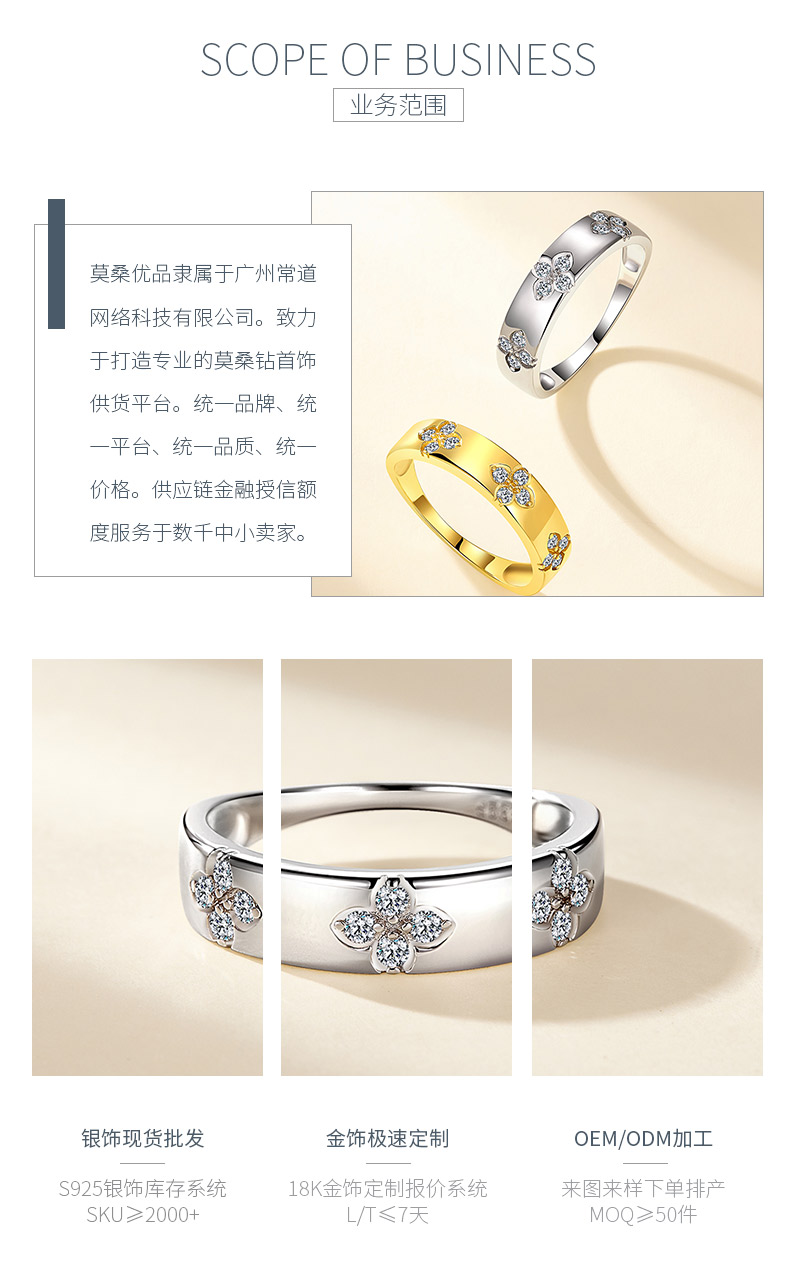 SR0544804款S925银镀18K金莫桑钻四叶草戒指0.18ct - 3
