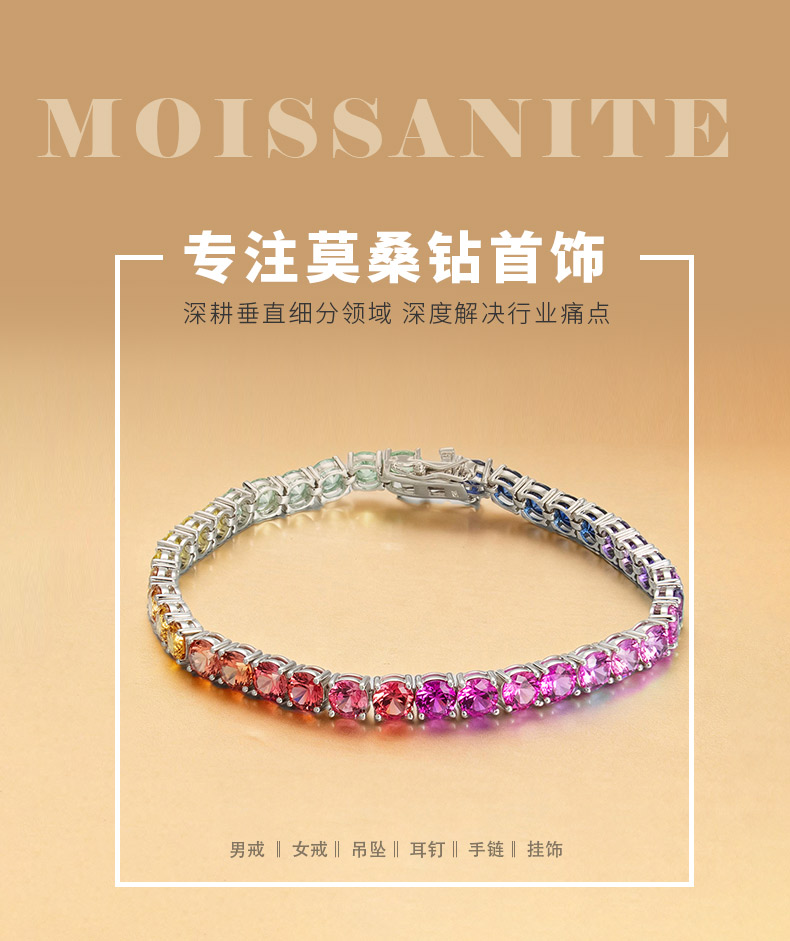 CH03105-5mm款银镀18K白金培育彩宝彩虹手链5mm/粒 - 1