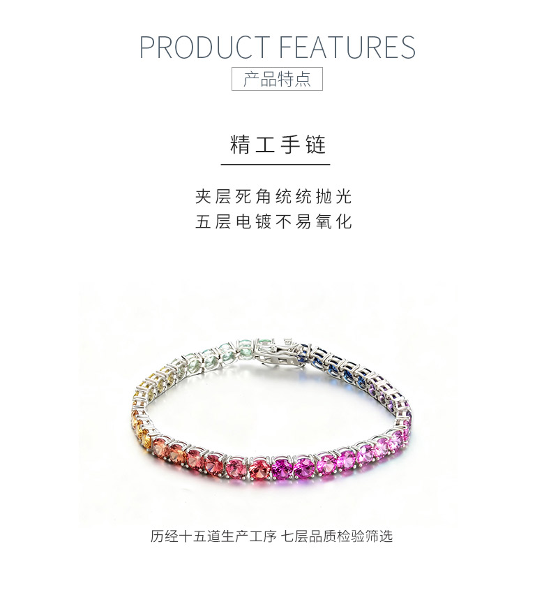CH03105-5mm款银镀18K白金培育彩宝彩虹手链5mm/粒 - 5