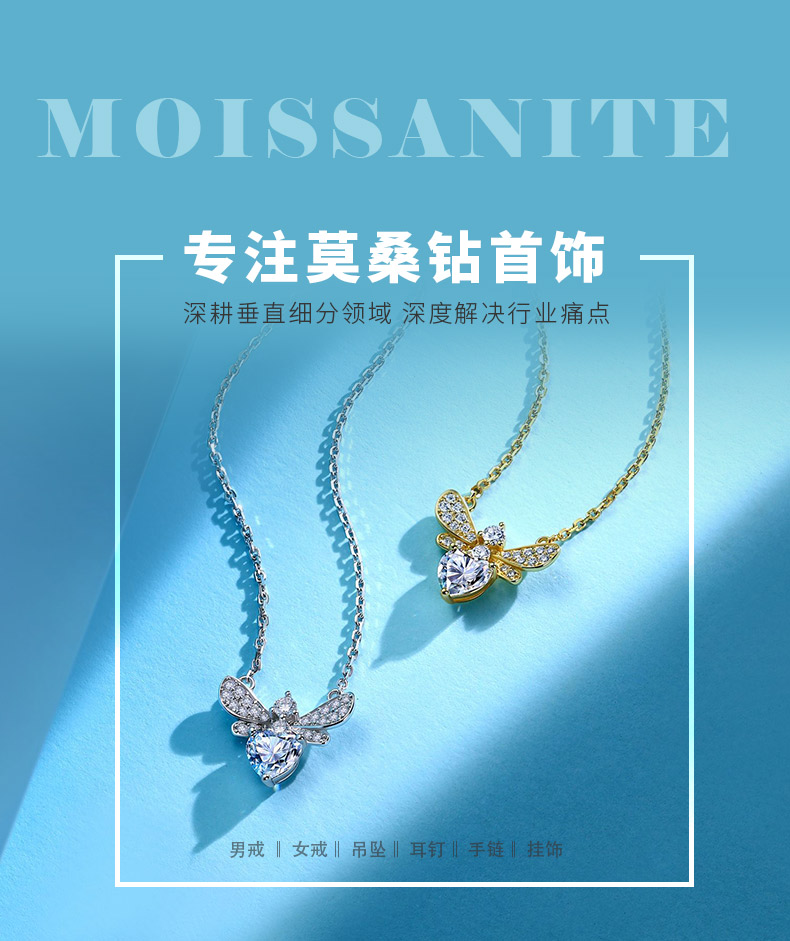 SN0162406款S925银镀18K白金莫桑小蜜蜂项链1.1ct - 1