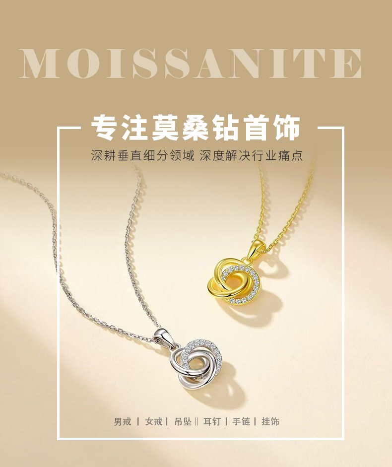 SN0167105款S925银镀18K白金莫桑扭结吊坠0.13ct - 1