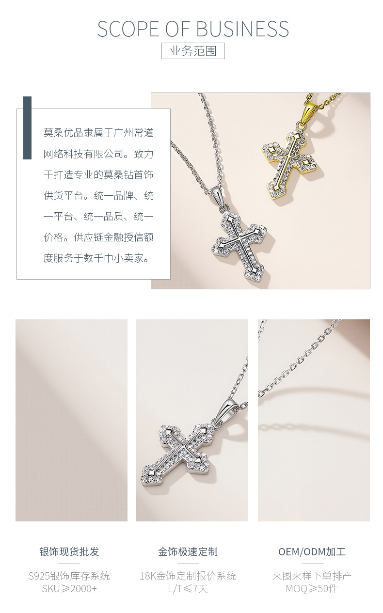 SP0416106款S925银镀18K白金莫桑钻十字架吊坠0.31ct - 3