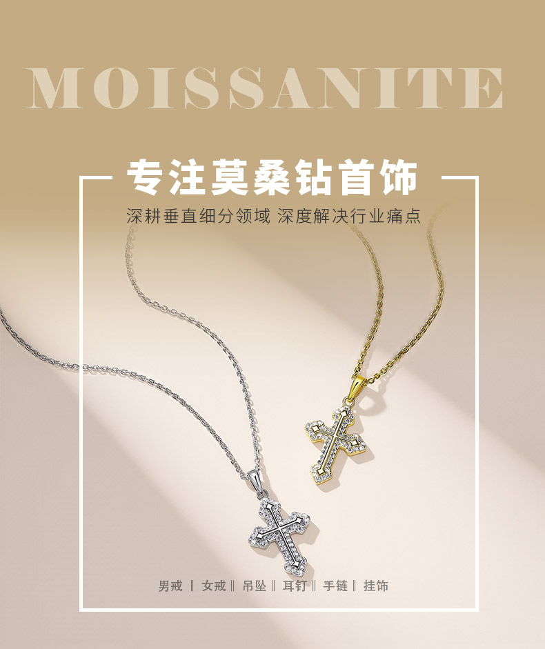 SP0416106款S925银镀18K白金莫桑钻十字架吊坠0.31ct - 1